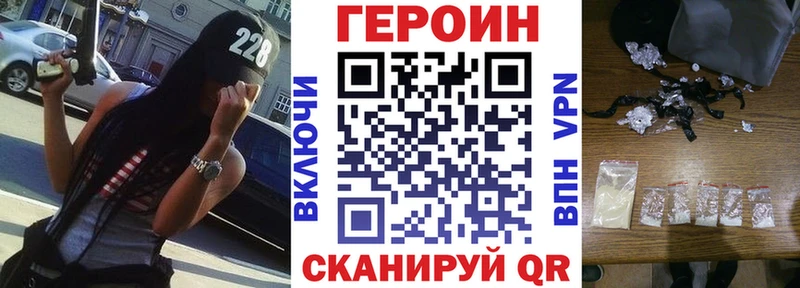 Героин VHQ Велиж