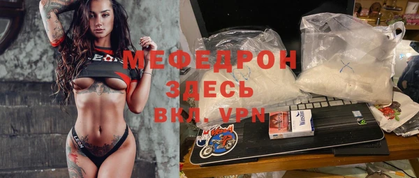 мяу мяу кристалл Балабаново