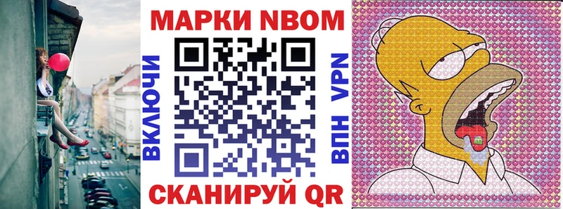 Марки N-bome 1,8мг блэк спрут зеркало Велиж купить цена